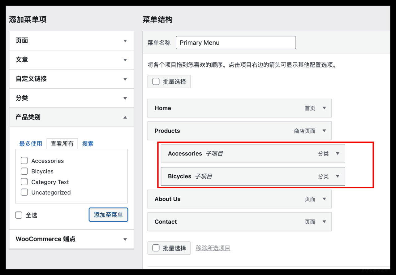 如何将产品分类添加到wordpress导航菜单插图5