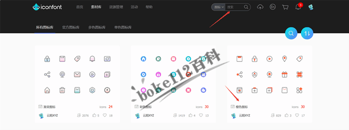 WordPress主题YIA导航菜单中如何添加Iconfont字体图标？-第1张-boke112百科(boke112.com)