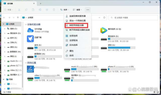 如何在外网实现像访问本地硬盘一样访问NAS的文件插图