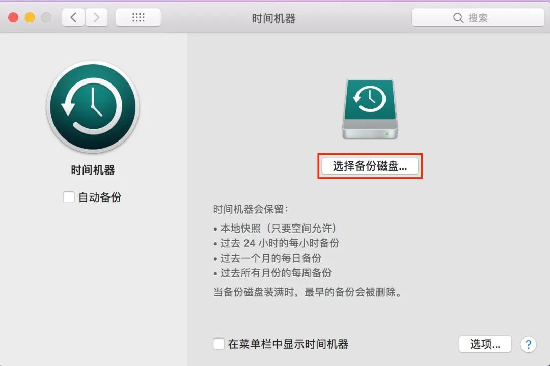 【宇麦科技】群晖NAS变身时光机，轻松修改你Mac的时间线插图16