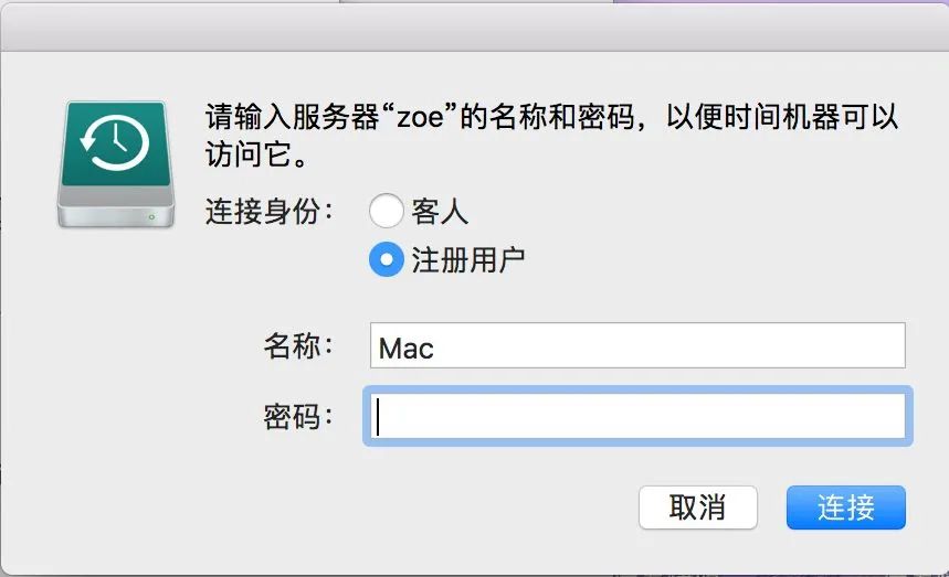 【宇麦科技】群晖NAS变身时光机，轻松修改你Mac的时间线插图19