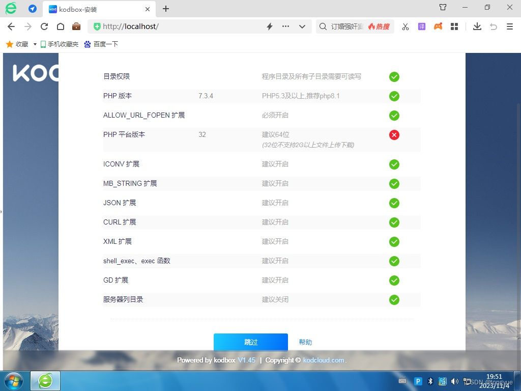 华为升腾C92安装windows NAS插图6