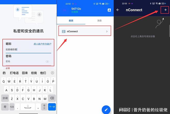 巧用组合拳搞定NAS外网访问，简单易上手，NKN+Qlink方案插图6