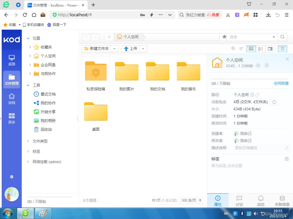 华为升腾C92安装windows NAS插图9