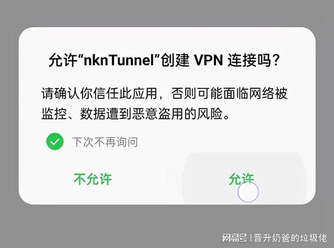 巧用组合拳搞定NAS外网访问，简单易上手，NKN+Qlink方案插图8