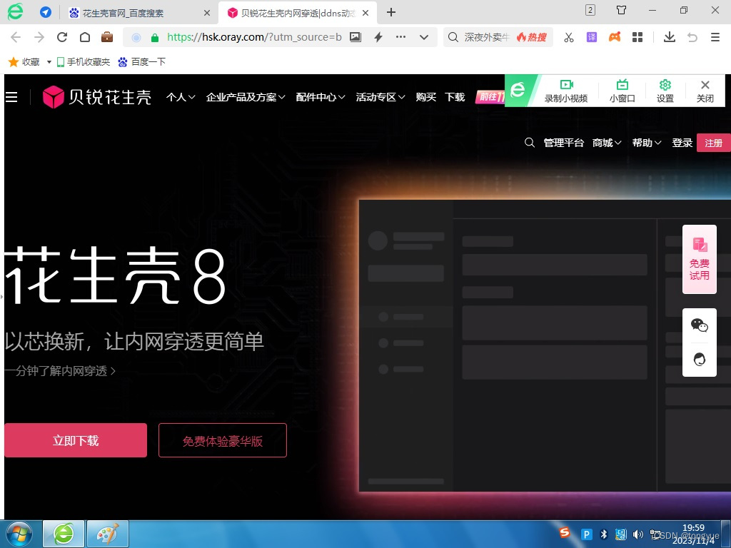 华为升腾C92安装windows NAS插图12