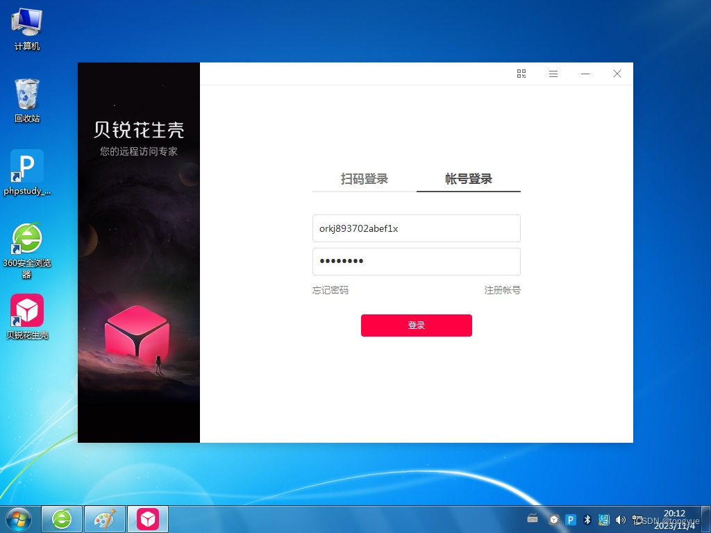 华为升腾C92安装windows NAS插图14