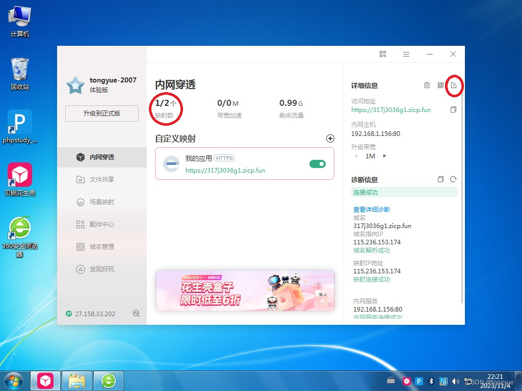 华为升腾C92安装windows NAS插图15