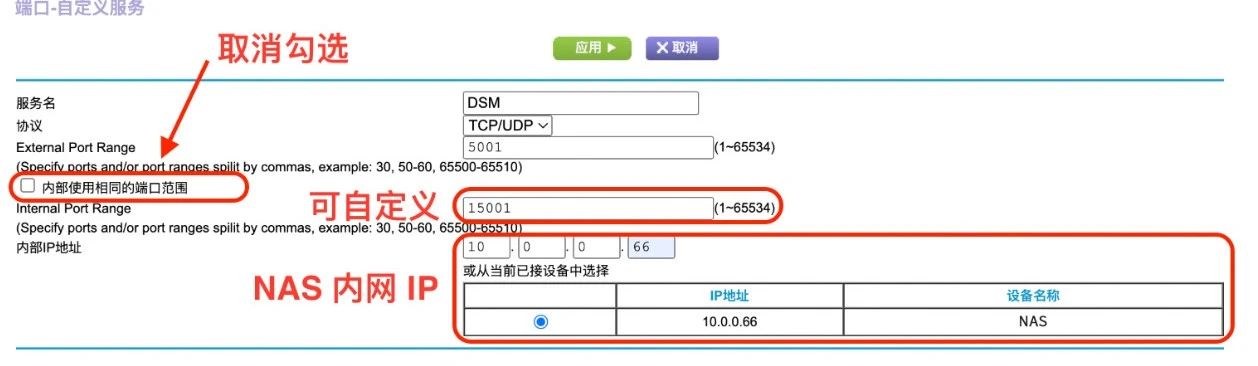 群晖NAS如何做好端口转发，搞定外网访问？-陌上烟雨遥