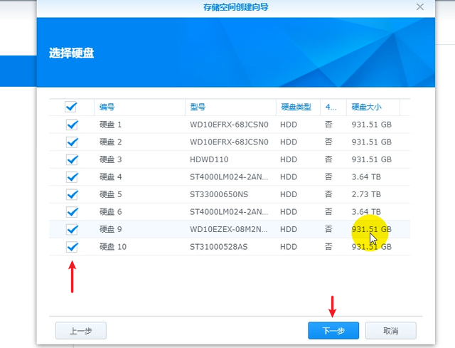 文菌装NAS E5：超详细！手把手教您安装黑群晖918+6.2保姆级教程插图44