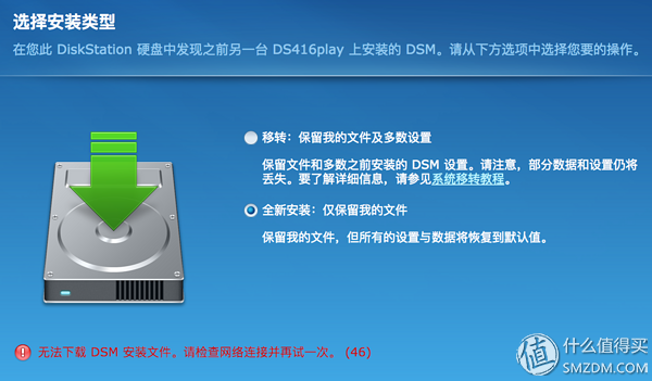 从入门到放弃：Synology群晖DS416playNAS网络存储使用报告（上）插图7