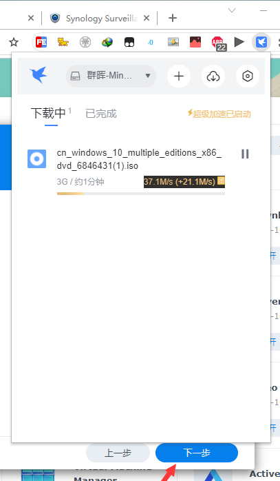 群晖迅雷套件1.7.2（支持DSM6.x和DSM7. X系统）-陌上烟雨遥