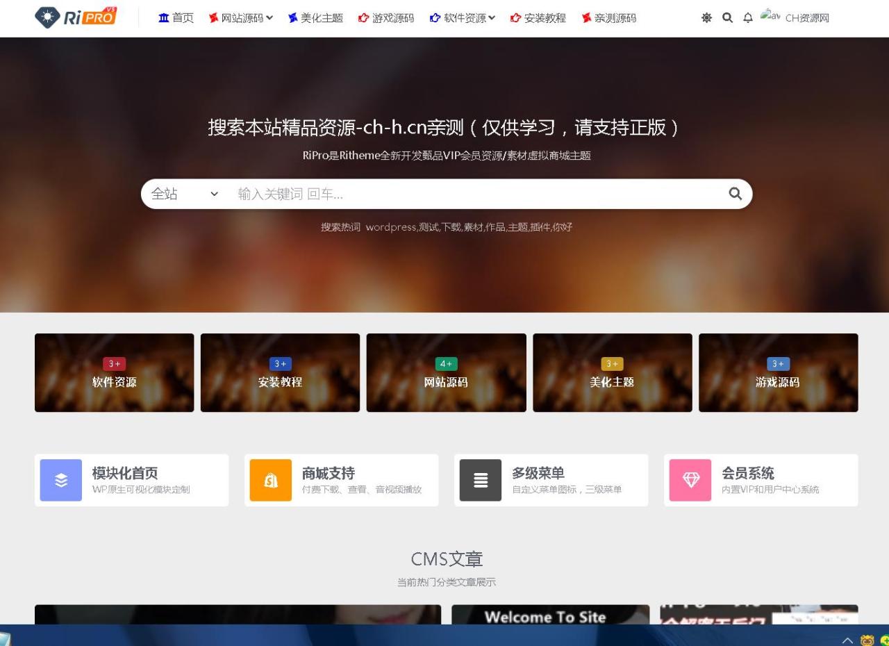 WordPress主题RiPro V5 7.1.3 开心版日主题免授权版源码 虚拟资源站首选主题 站长亲测-陌上烟雨遥