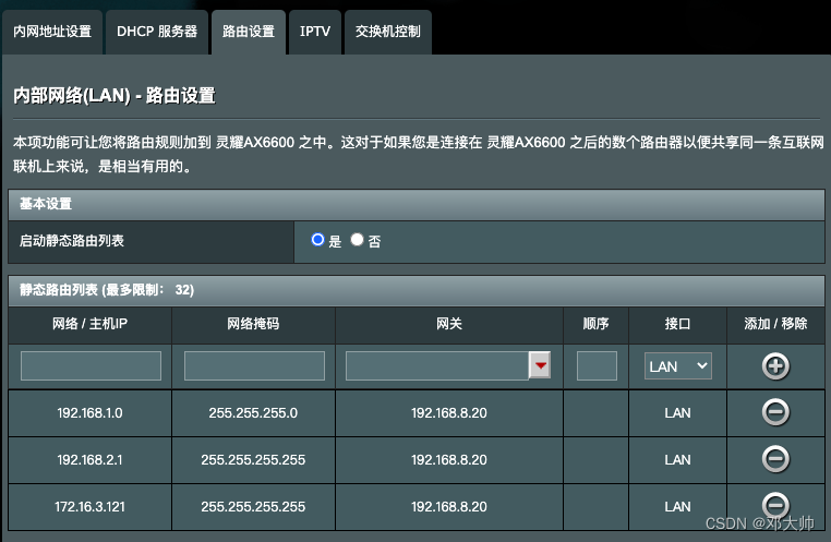 异地局域网对接：异地组网原理与实操插图1