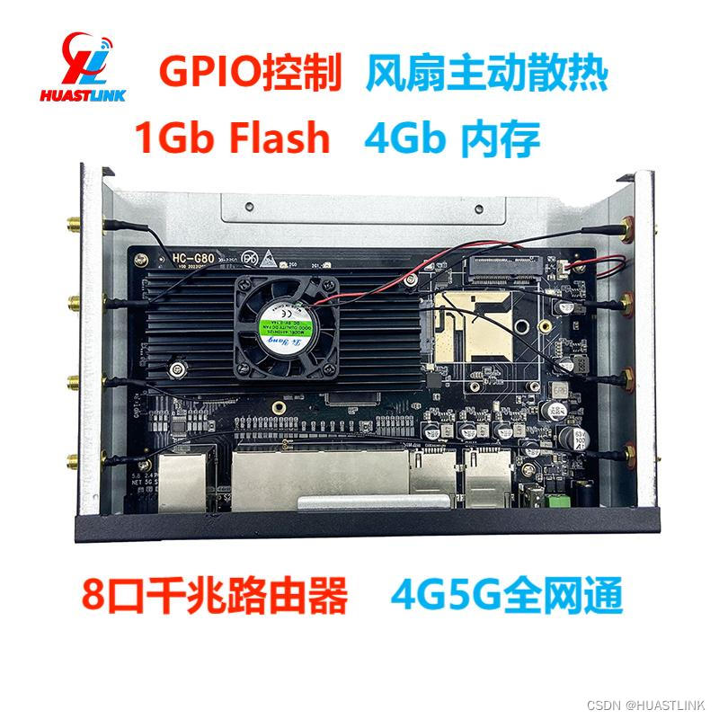 8口路由器 篇五：8口千兆路由器支持5G4G插卡上网，MT7981芯片，外置RJ45调试串口插图1