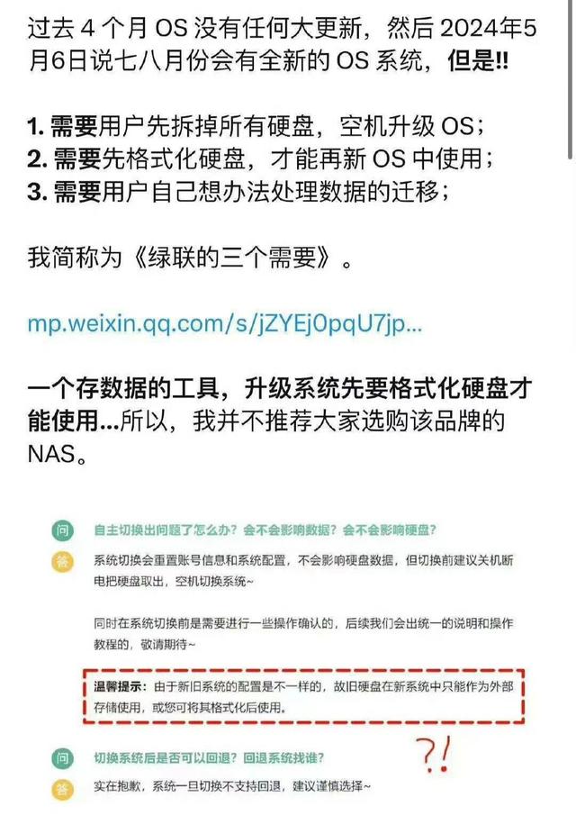 绿联九款NAS新品发布即下架，上市前夕能否重拾用户和资本信任插图6