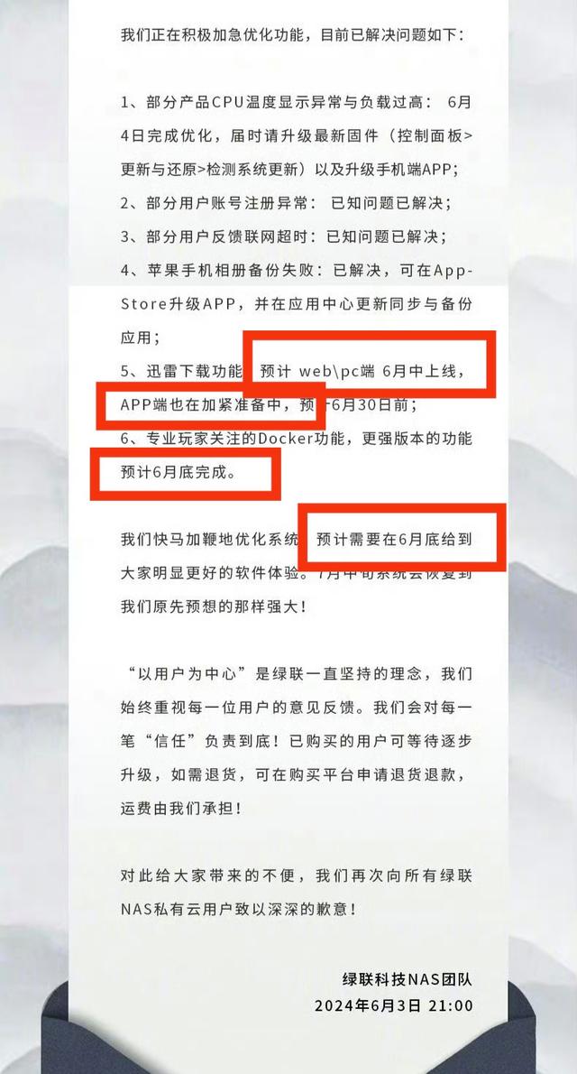 绿联九款NAS新品发布即下架，上市前夕能否重拾用户和资本信任-陌上烟雨遥