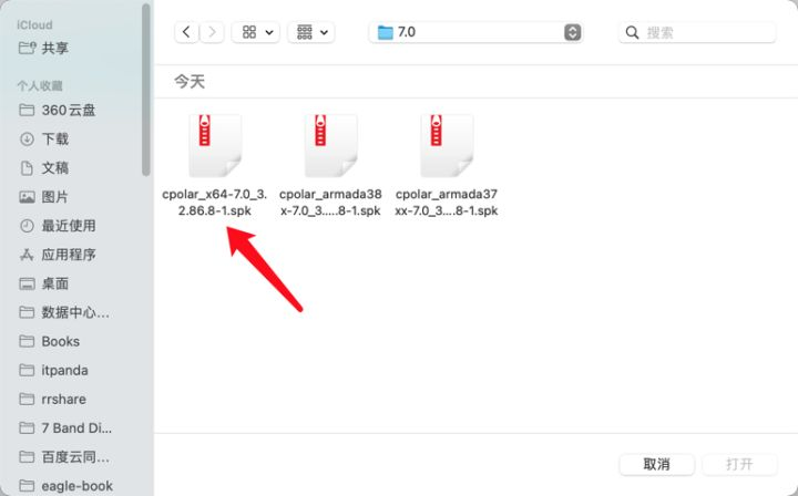 异地远程连接在家里的群晖NAS【无公网IP，免费内网穿透】插图1