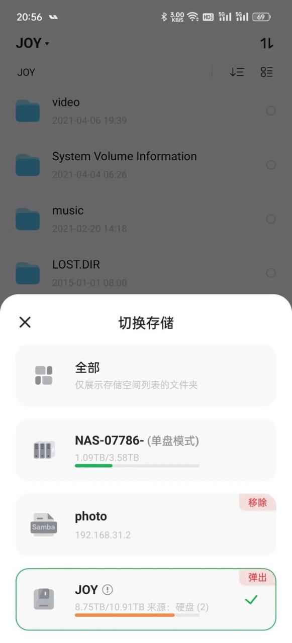 无需格式化，绿联NAS轻松搞定旧硬盘数据读取！插图4