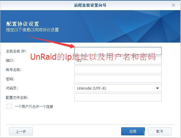 利用群晖系统解决UnRaid文件管理难题插图3