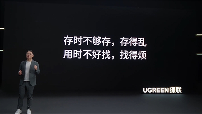 引领存储新潮流！聚焦绿联NAS私有云新品发布会插图1