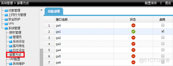 H3C安全_ACG1000旁路模式使用日志分析与管理平台实现行为审计插图2