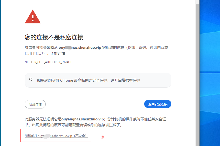 搭建群晖NAS、实现远程访问插图16