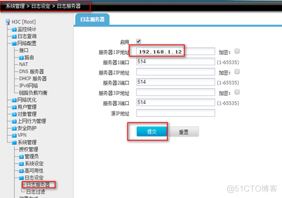 H3C安全_ACG1000旁路模式使用日志分析与管理平台实现行为审计插图8