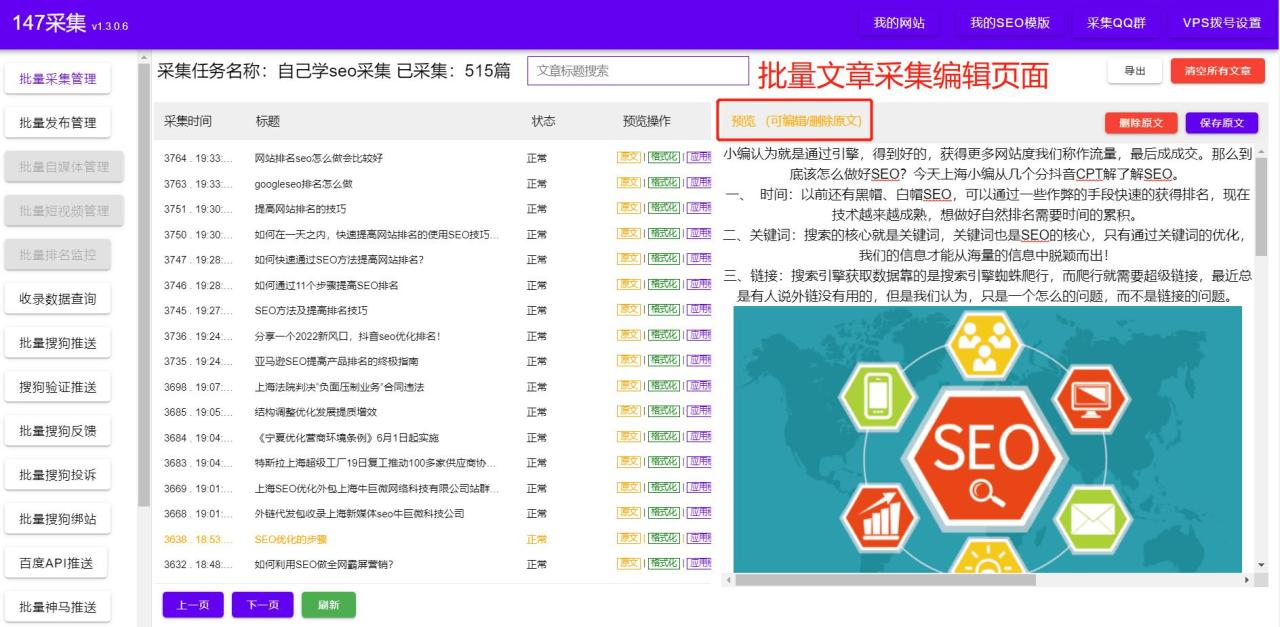 网站SEO关键词排名提升的技巧插图3