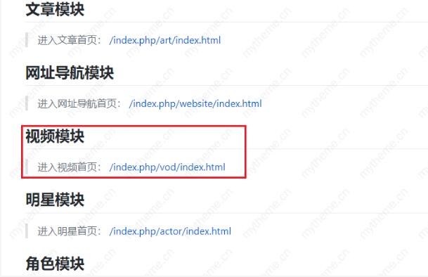 苹果cms首页文件html,苹果cms安装完不显示首页的解决方法-陌上烟雨遥