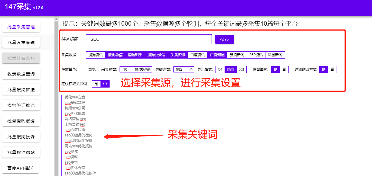 苹果CMS采集方法支持文章资源采集插图4