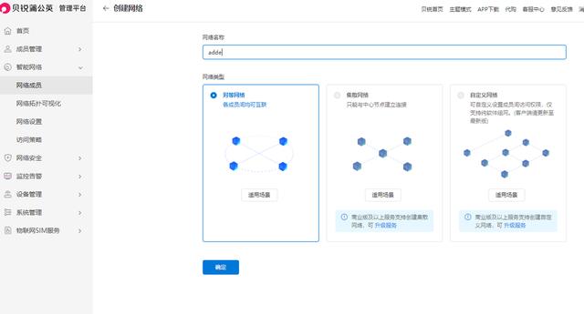 手把手教你智能组网，远程访问、NAS全搞定！插图6