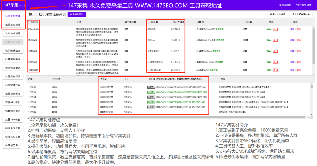 友点CMS采集自动采集伪原创发布插图4