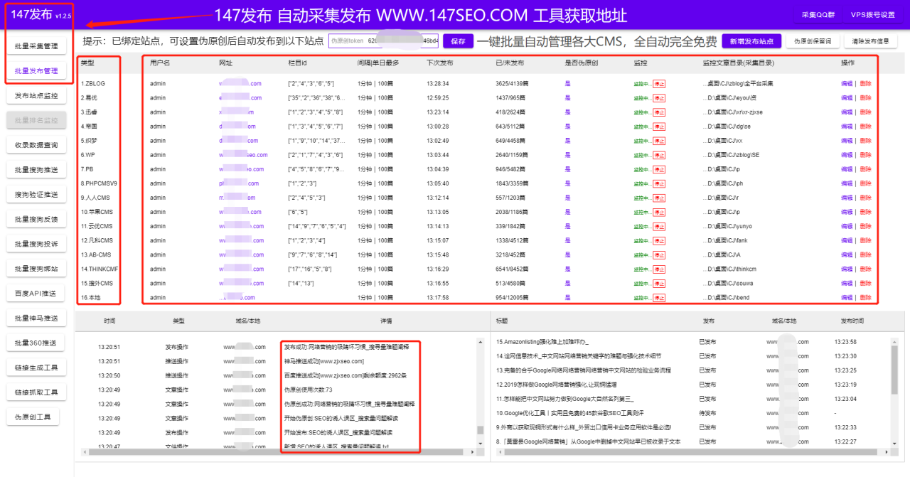 友点CMS采集自动采集伪原创发布插图3