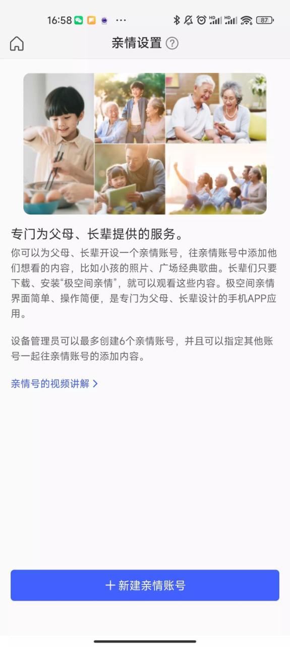 爸妈直接搬走我家NAS？极空间一年老用户聊聊为啥要换机插图37