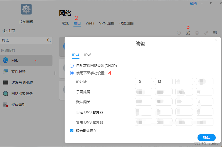 铁威马使用小贴士，让NAS实现存储的旷野插图4