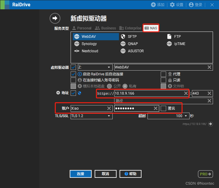 铁威马使用小贴士，让NAS实现存储的旷野插图7