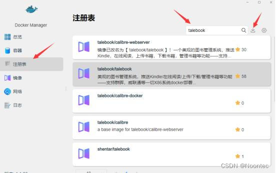 铁威马NAS教程之利用docker快速搭建个人在线书库插图2