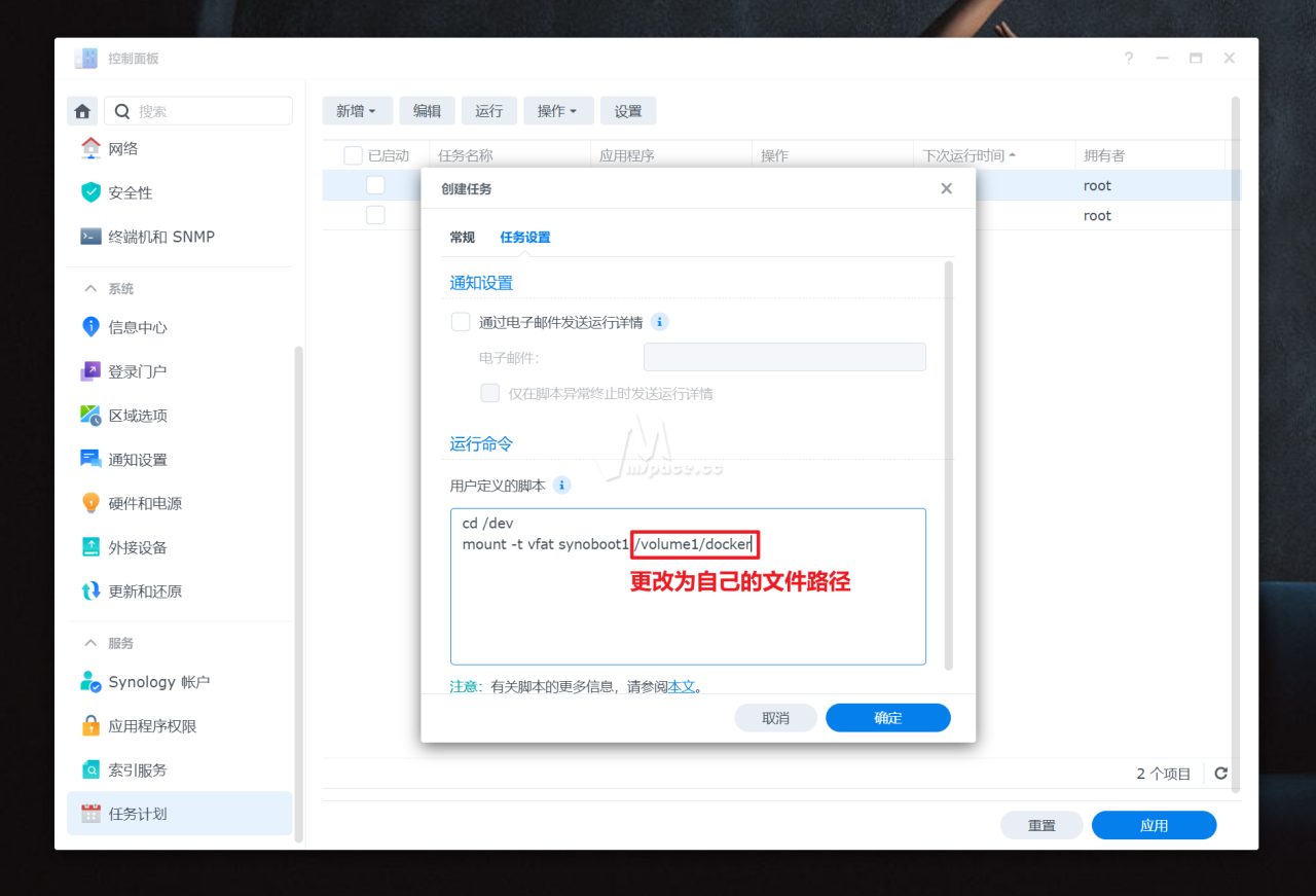 图片[3]|黑群晖 DSM 7.2 网页在线洗白教程 - 附 DS918+ 全白洗白码|牧之笔记 | 世界不应有局限