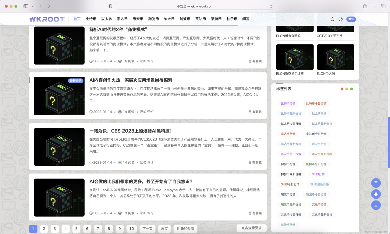 zblogPHP万能型主题模板希望V 1.5.3（Hopelee）插图1