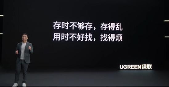 绿联私有云新品亮相：颠覆国内NAS行业生态，打造核心竞争力插图7