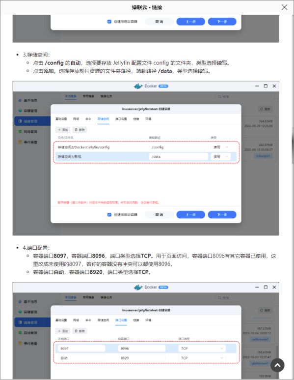 2023 家用 NAS 选购&入门指南：零门槛打造个性化家庭影院！插图21