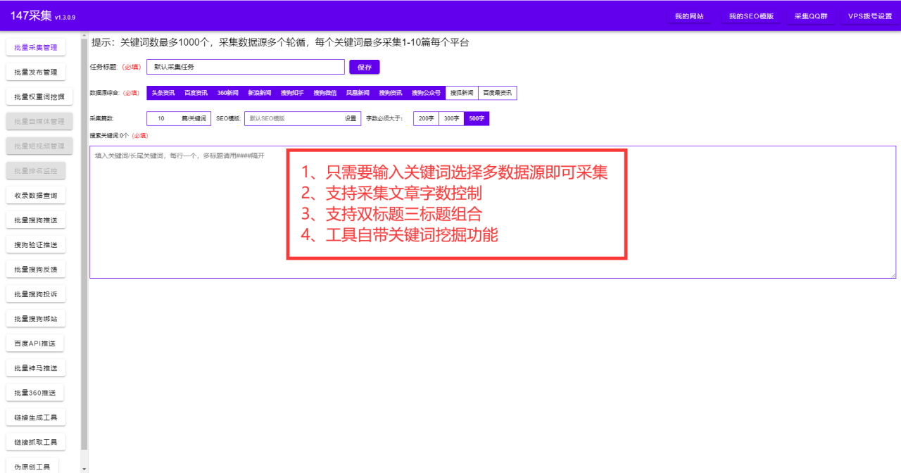 远航CMS自动采集发布-远航CMS采集发布插件插图2