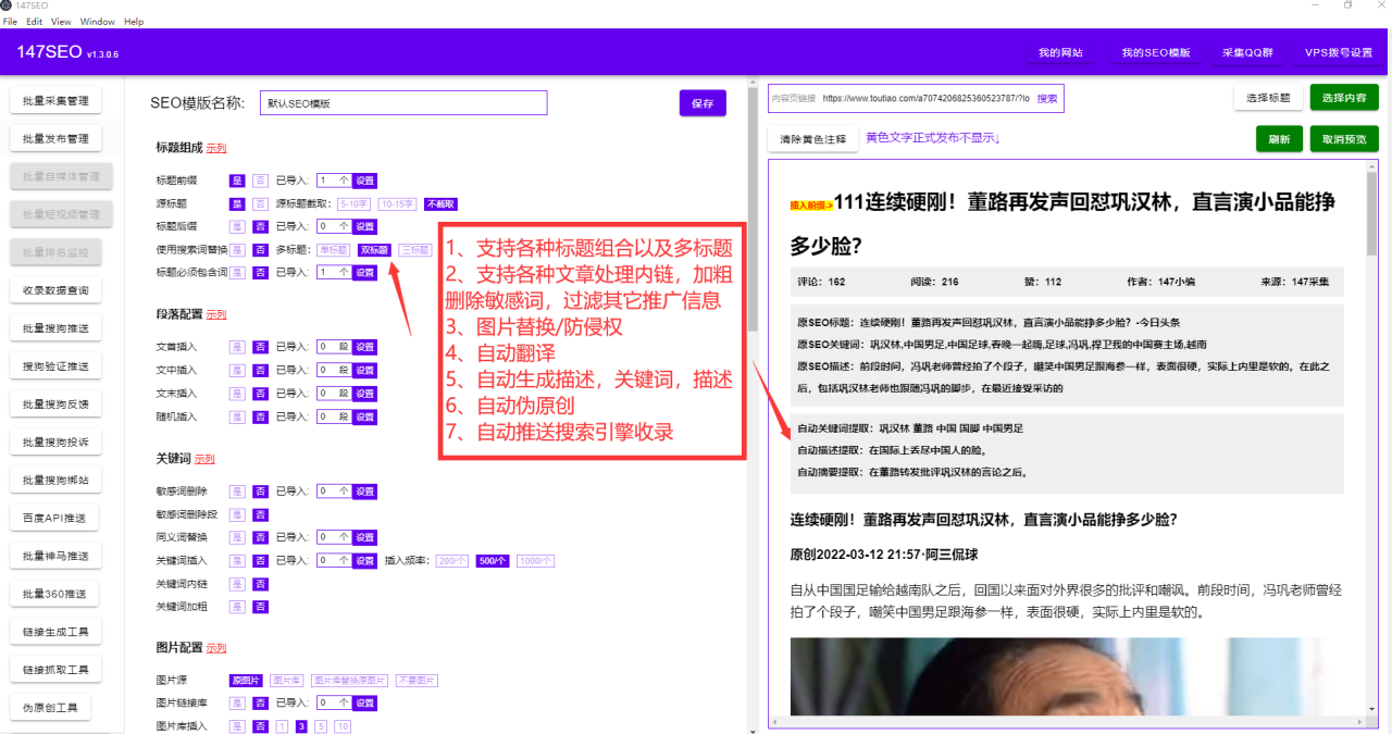 远航CMS自动采集发布-远航CMS采集发布插件插图4