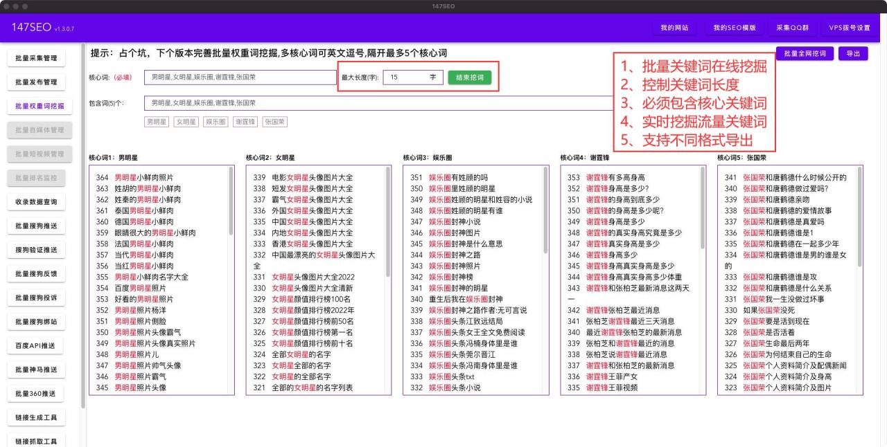 远航CMS自动采集发布-远航CMS采集发布插件插图5