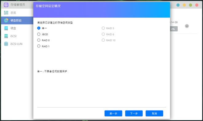 8个实用技巧，一次搞定NAS丨影音、外网等，华硕AS6704T体验插图27