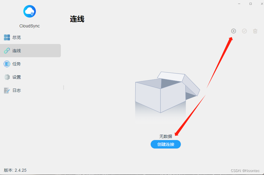 手把手教你如何实现TNAS与云盘之间的无缝同步技巧插图3