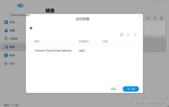 铁威马NAS教程之利用docker快速搭建个人在线书库插图5