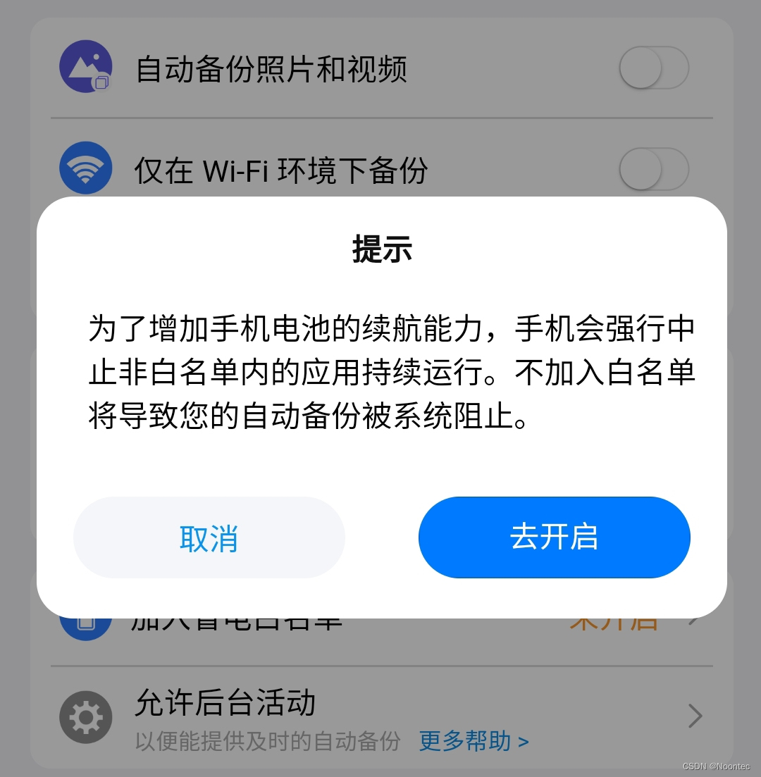 发现全新TNAS Mobile 3，畅享铁威马NAS的乐趣！插图10