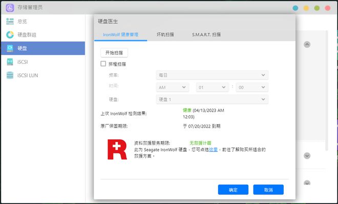 8个实用技巧，一次搞定NAS丨影音、外网等，华硕AS6704T体验插图5